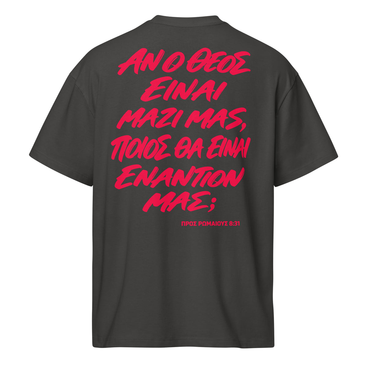 "IF GOD IS WITH US" TEE