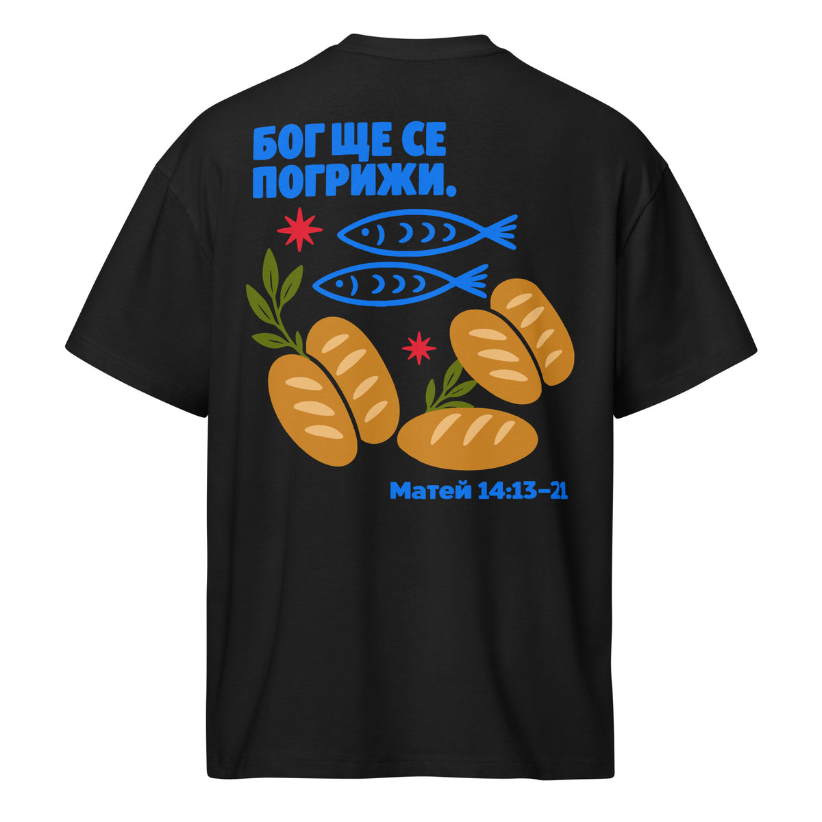 GOD WILL PROVIDE TEE