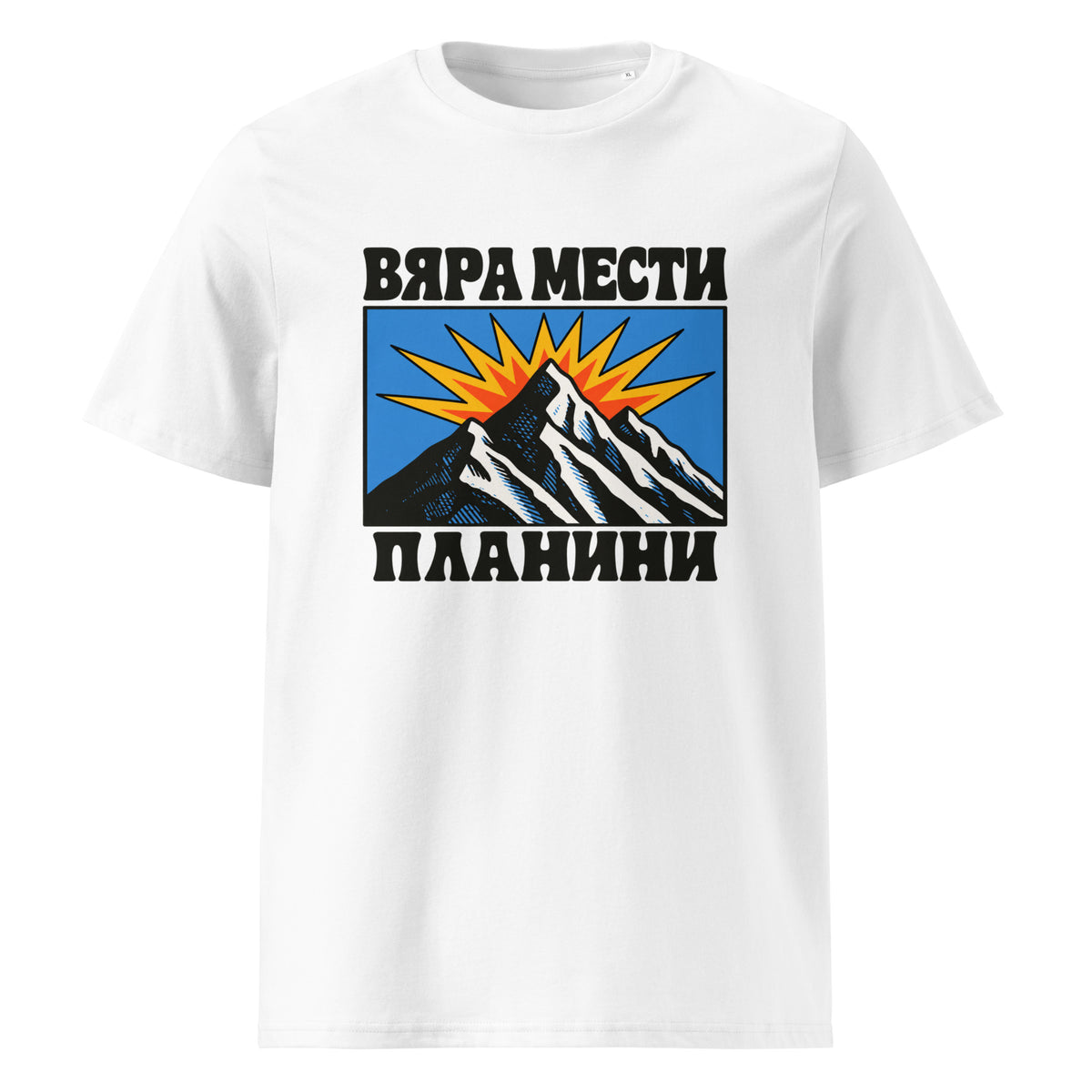 FAITH MOVES MOUNTAINS TEE
